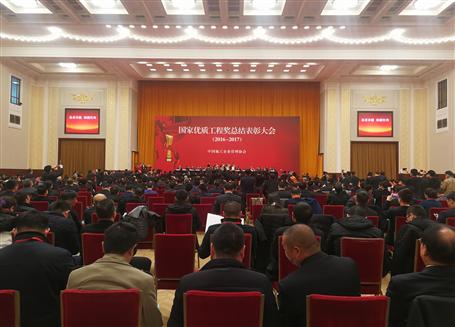 國家級榮譽！冶建在人民大會堂領(lǐng)獎！