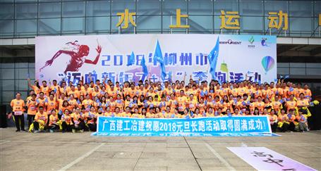 奔跑吧！冶建！柳州市長跑比賽，我們攬獲男女乙組冠軍！