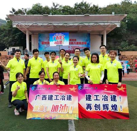 冠軍！公司代表隊在國資委黨工委系統(tǒng)趣味運動會力壓群雄