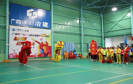 冶建公司建司60周年春季運(yùn)動會隆重開幕