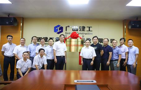 桂林理工大學(xué)“預(yù)應(yīng)力工程與技術(shù)研究生聯(lián)合培養(yǎng)基地”在公司揭牌！