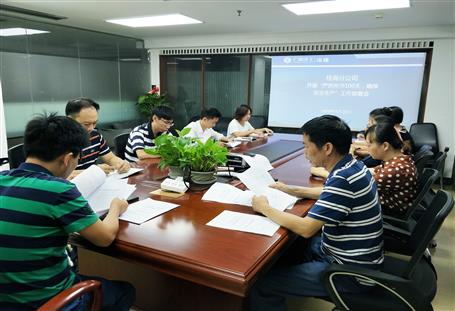 桂海分公司召開“嚴(yán)防死守100天，確保安全生產(chǎn)”工作部署會(huì)
