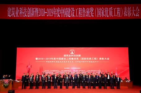 冶建公司再獲魯班獎！