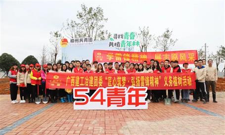 【匠心筑夢(mèng)】綠水青山就是金山銀山，冶建青年用行動(dòng)踐行