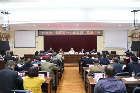 助力集團公司股改上市，冶建公司全力以赴