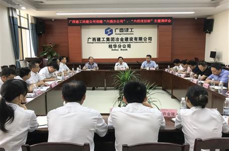 【不忘初心 牢記使命】蒙勝益到分公司開展“不忘初心、牢記使命”主題教育調研