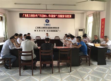 【不忘初心 牢記使命】何勇到壓容廠上“不忘初心、牢記使命”主題教育專題黨課