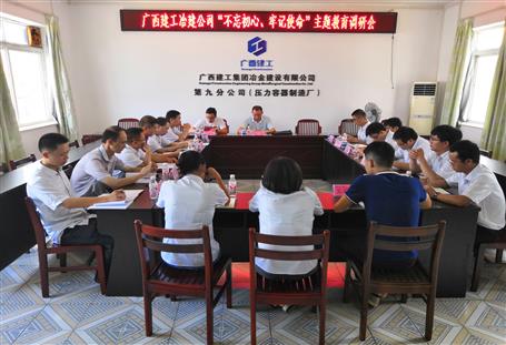 【不忘初心 牢記使命】何勇到分公司開展“不忘初心、牢記使命”主題教育調(diào)研