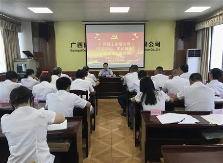 【不忘初心 牢記使命】賴海標(biāo)到分公司上“不忘初心、牢記使命”主題教育專題黨課