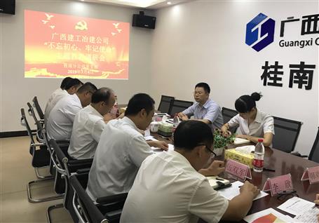 【不忘初心 牢記使命】賴海標到分公司開展“不忘初心、牢記使命”主題教育調研