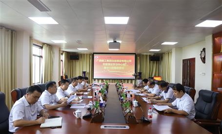 【不忘初心 牢記使命】公司黨委理論學習中心組開展 “不忘初心、牢記使命”主題教育專題學習