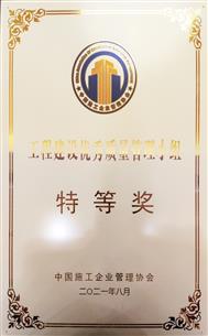 特等獎！全區(qū)唯一建企獲此殊榮