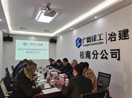 賴海標(biāo)、唐峰到桂南分公司調(diào)研指導(dǎo)工作
