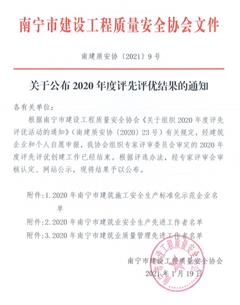 點贊！公司再獲多項榮譽