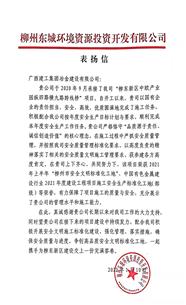 點(diǎn)贊！業(yè)主給公司寄來(lái)表?yè)P(yáng)信！