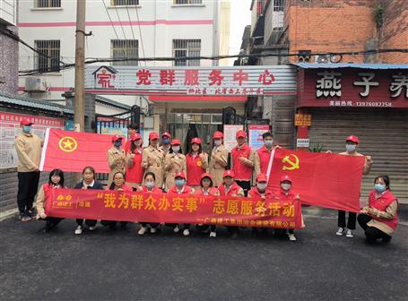 助力創(chuàng)城，冶建在行動(dòng)！