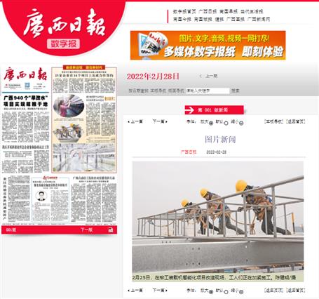 【媒體關(guān)注】人民網(wǎng)、廣西日?qǐng)?bào)、柳州日?qǐng)?bào)等媒體聚焦冶建公司高質(zhì)量發(fā)展