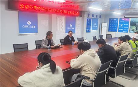 何勇到第四分公司項目檢查指導(dǎo)