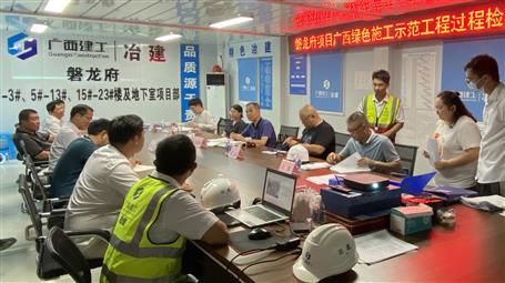 【“兩個(gè)年”雙提升】廣西建筑業(yè)聯(lián)合會(huì)專(zhuān)家組到磐龍府項(xiàng)目檢查指導(dǎo)