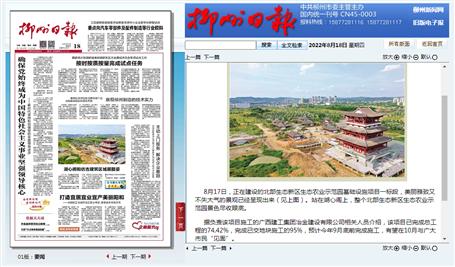 【媒體關(guān)注】柳州日報、今日頭條關(guān)注報道冶建公司項目建設(shè)進(jìn)度