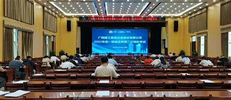 再創(chuàng)新高！冶建公司71人通過一級建造師考試