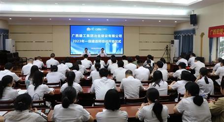 提升“三力” 爭創(chuàng)佳績?chǔ)蛞苯ü鹃_展一級建造師培訓(xùn)暨開班儀式