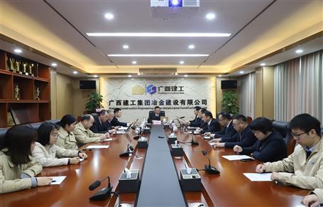 冶建公司所屬分（子）公司負(fù)責(zé)人2023年度述職考評(píng)會(huì)召開(kāi)