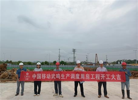 【奮進二季度】桂海分公司承建項目舉行開工儀式