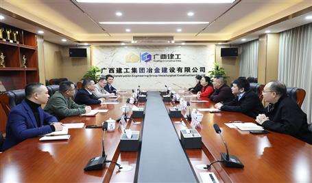 華盈公司到冶建公司交流座談