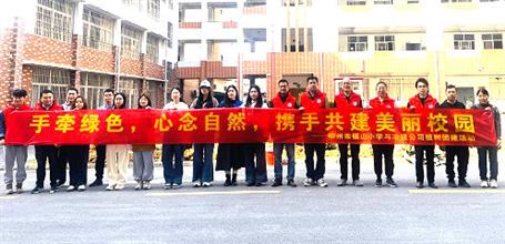 結對共建 攜手植綠