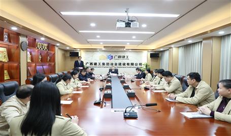 冶建公司所屬分（子）公司負責(zé)人2024年度述職考評會召開